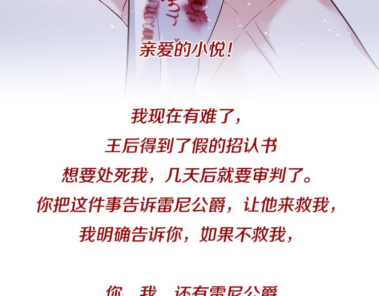 第93话 知道真相31