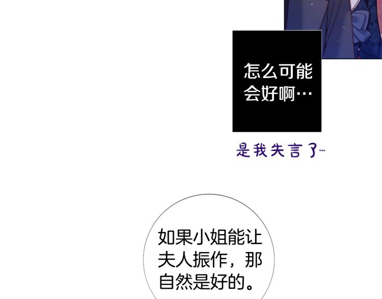第91话 是否爱过？8