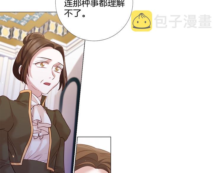 第80话 无法忽视的人53