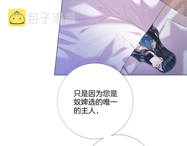 第88话 你逃不掉了！61