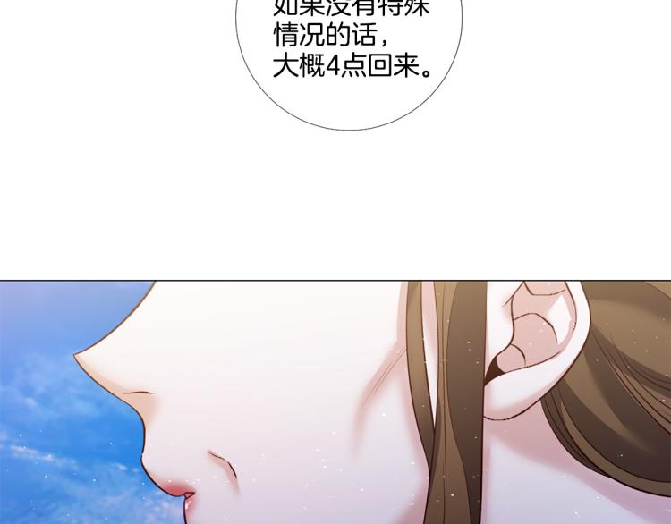 第89话 你心疼了？103