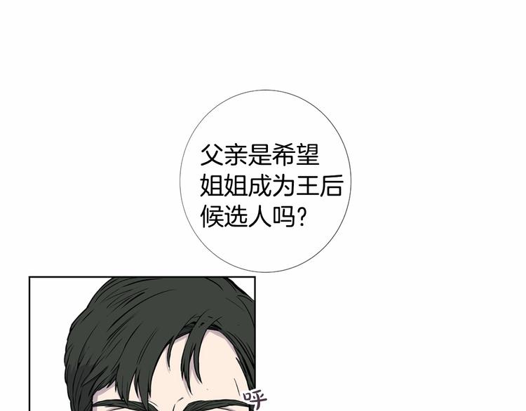 第1话 让我来代替姐姐！14