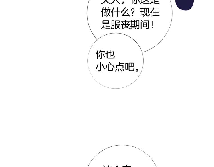 第92话 开始害怕29