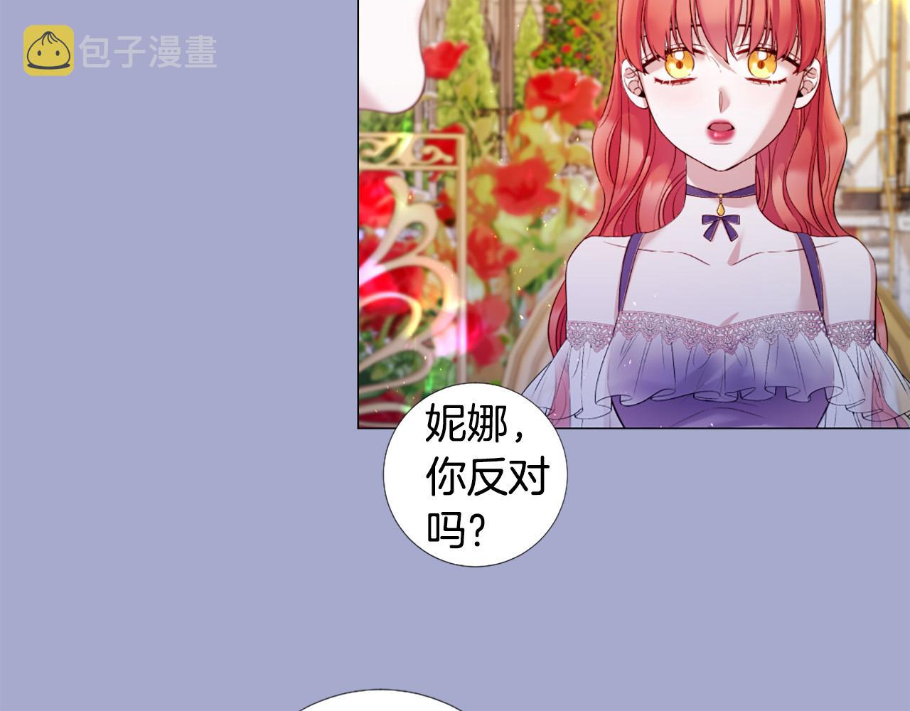 第98话 讨好9
