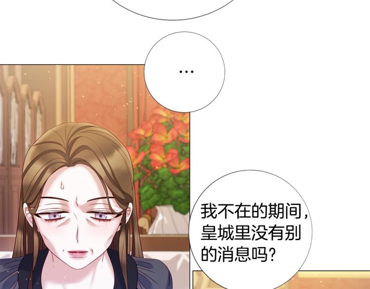 第91话 是否爱过？36