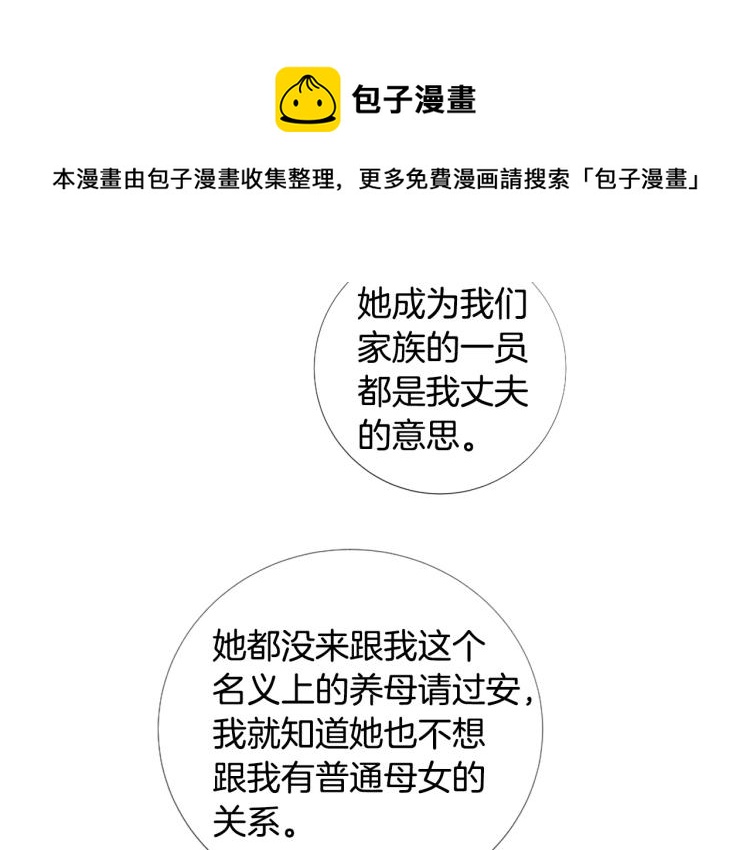 第91话 是否爱过？35