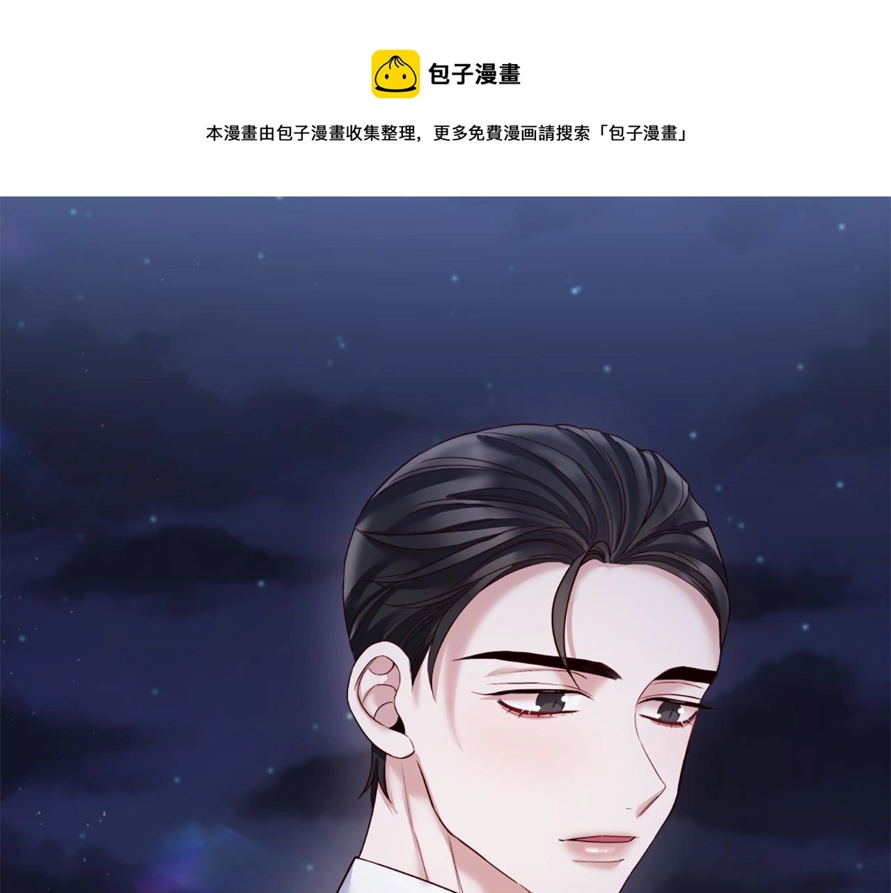 第100话 爱你很久了0