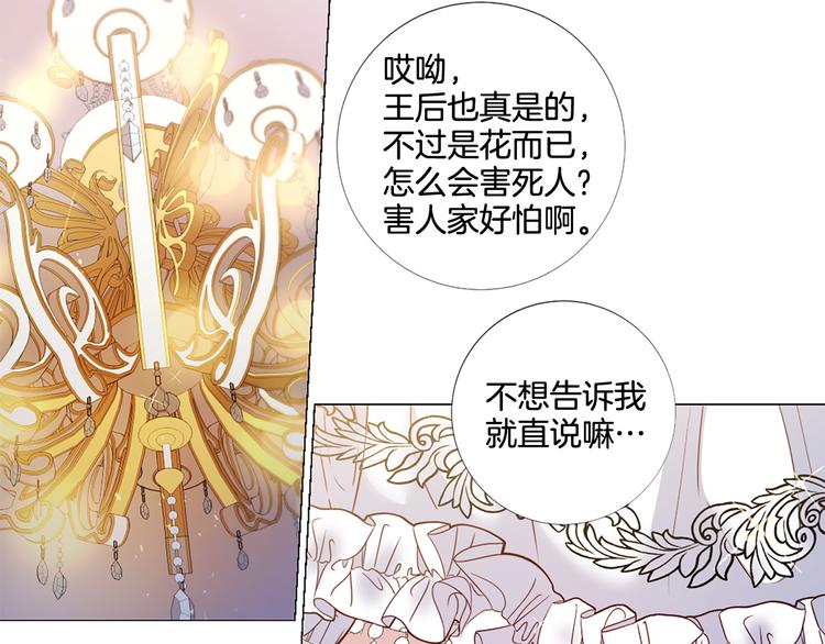 第75话 让人恶心的演技84