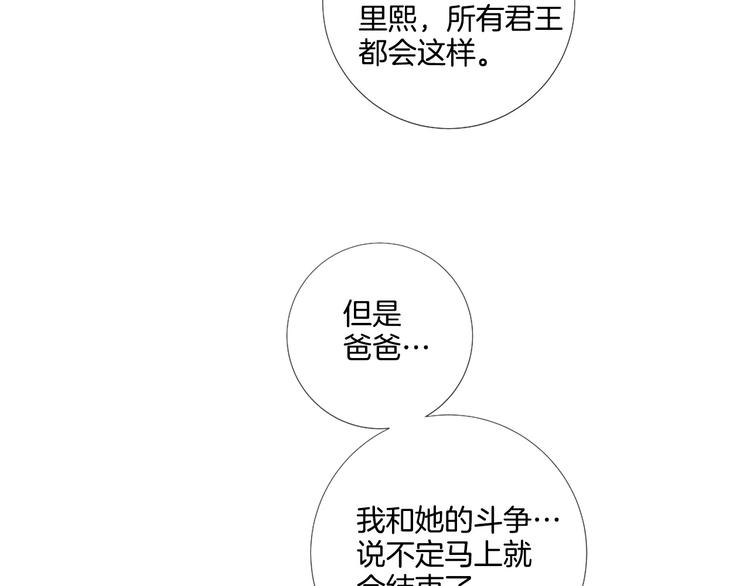 第83话 各自布局94