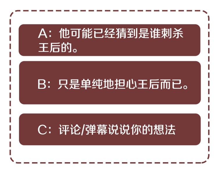 第86话 借力打力129