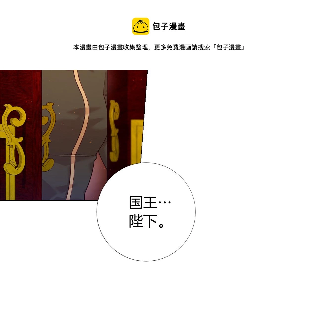 第98话 讨好103