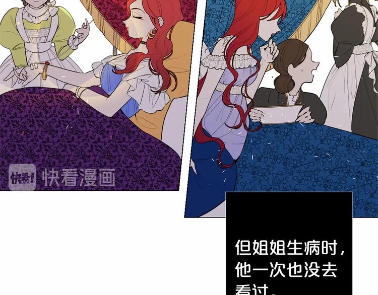 第4话 姐姐期盼的爱……100