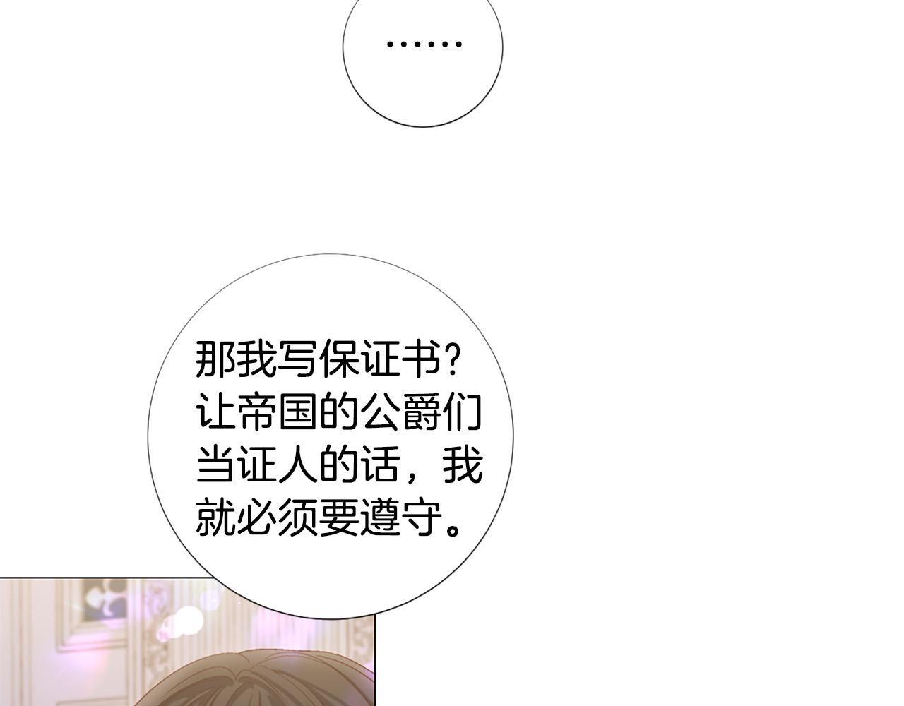 第105话 起誓19
