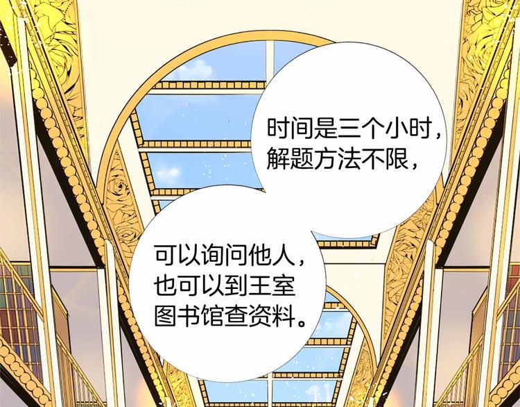 第3话 王后候选人57