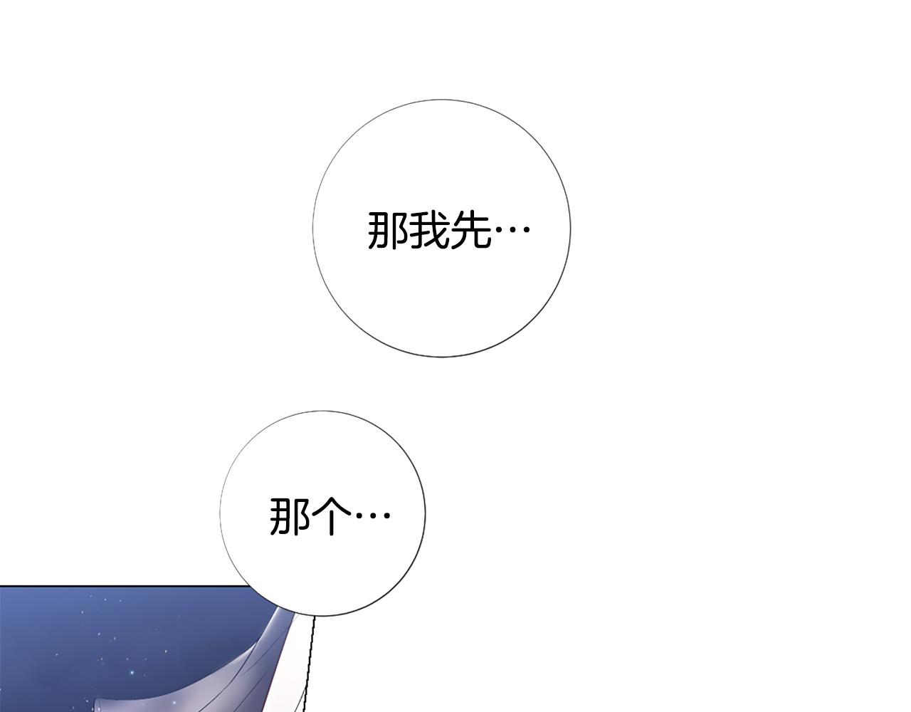 第99话 甜蜜布朗尼76