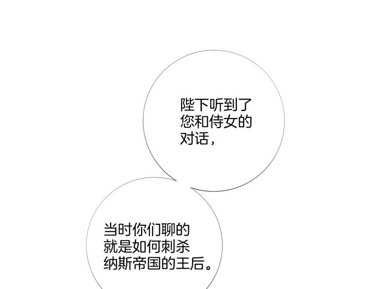 第88话 你逃不掉了！34