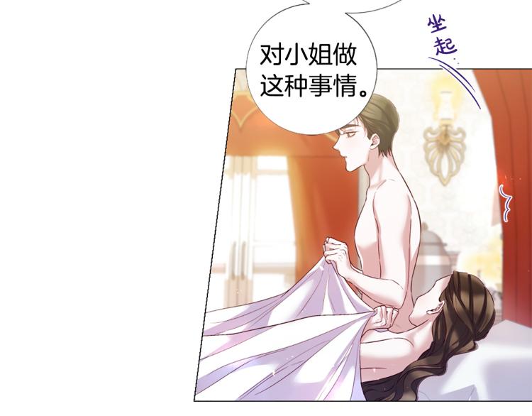 第94话 阴谋88