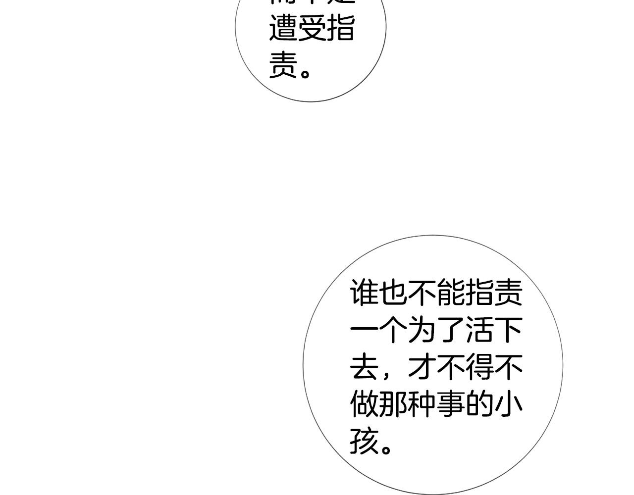 第102话 可以吻你吗？69