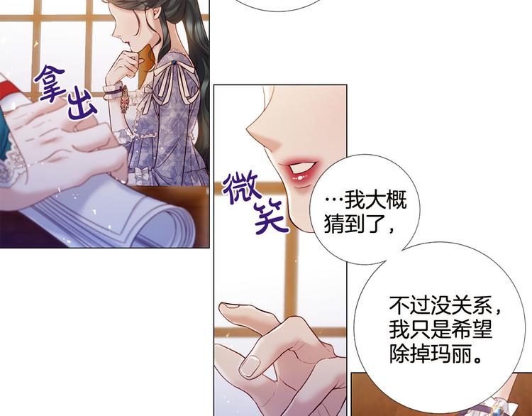 第82话 逐步收网19