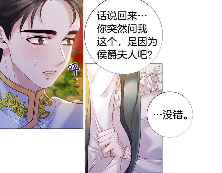 第77话 陷入危机！15