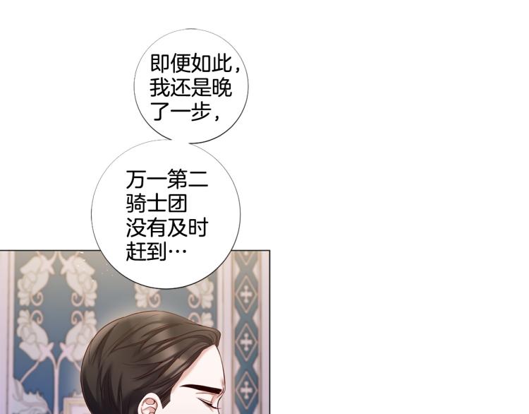 第87话 纠正错误45