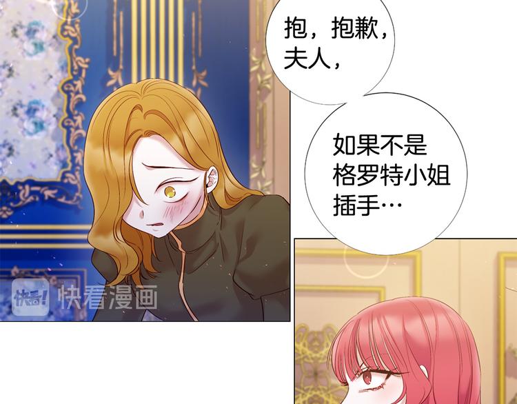 第79话 人善被人欺86