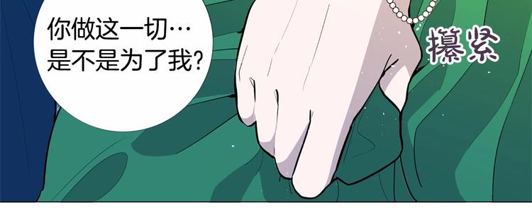 第5话 成为王后只是一个失误？55