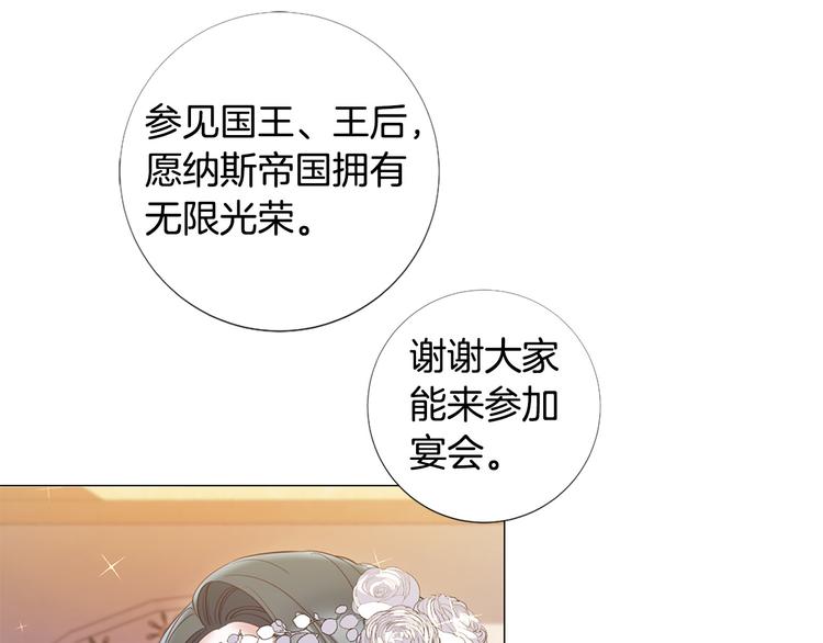 第77话 陷入危机！53