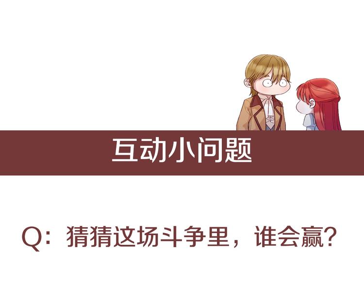 第83话 各自布局112