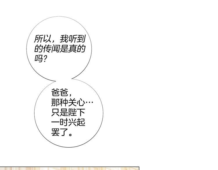 第83话 各自布局91