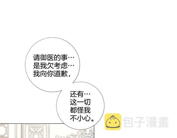第74话 他的告白51