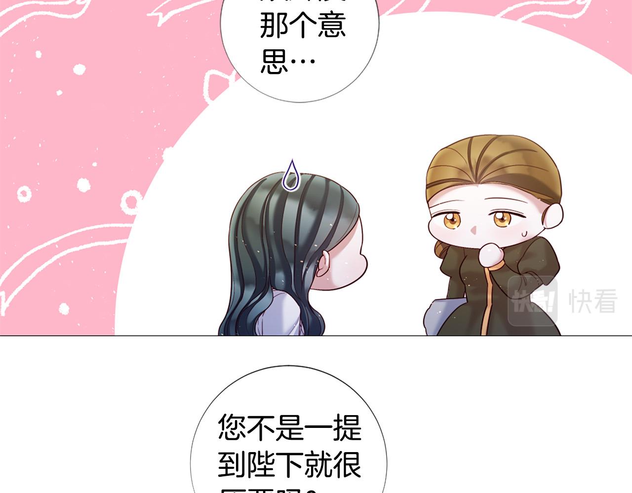 第101话 是爱吗？80