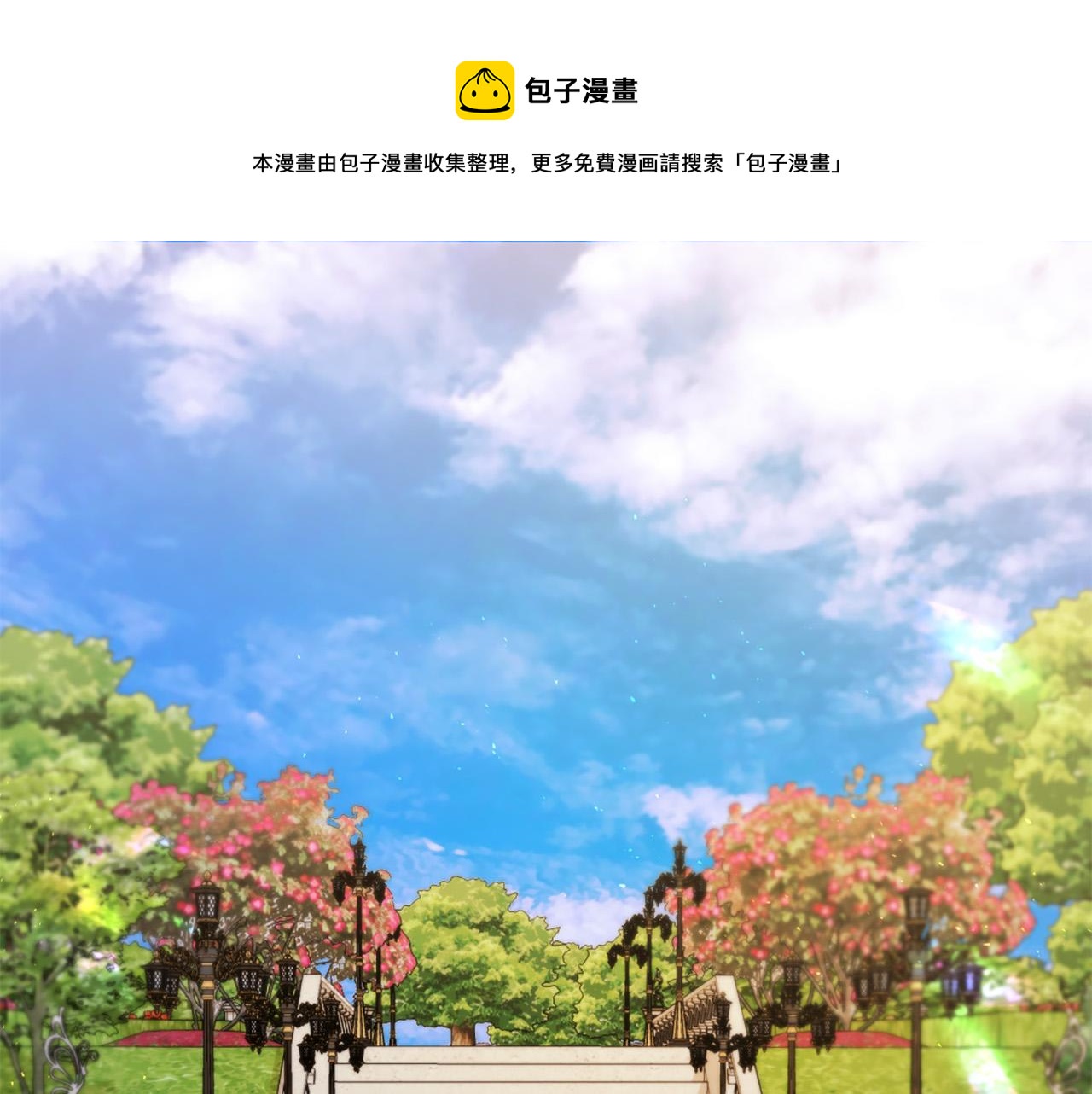 第98话 讨好0
