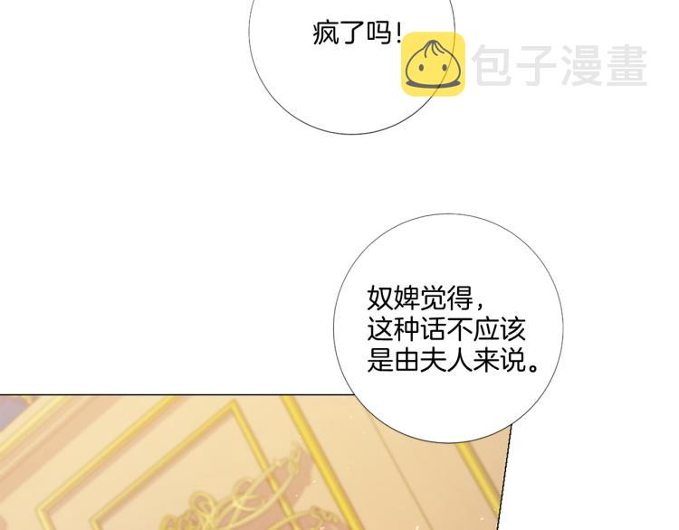 第88话 你逃不掉了！20