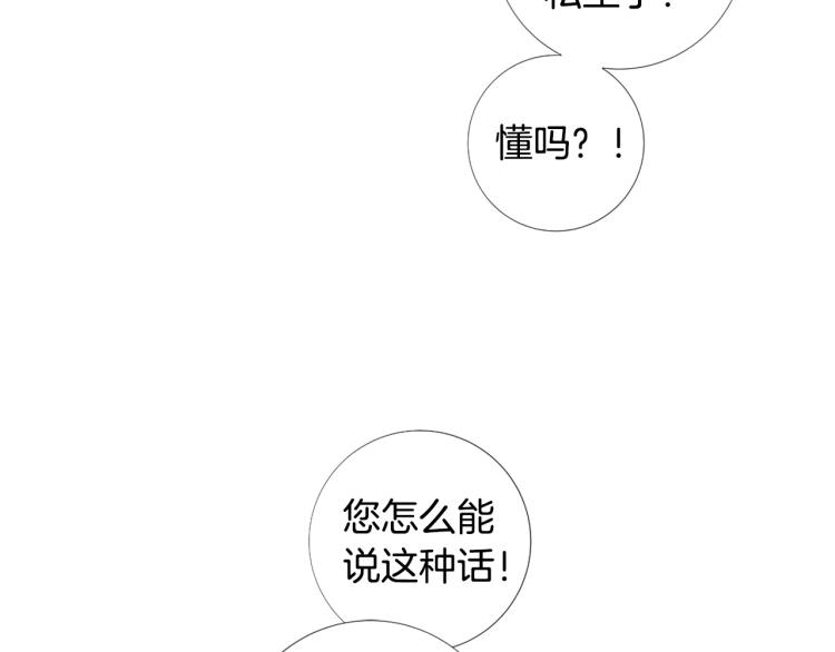 第90话 正妻发怒93