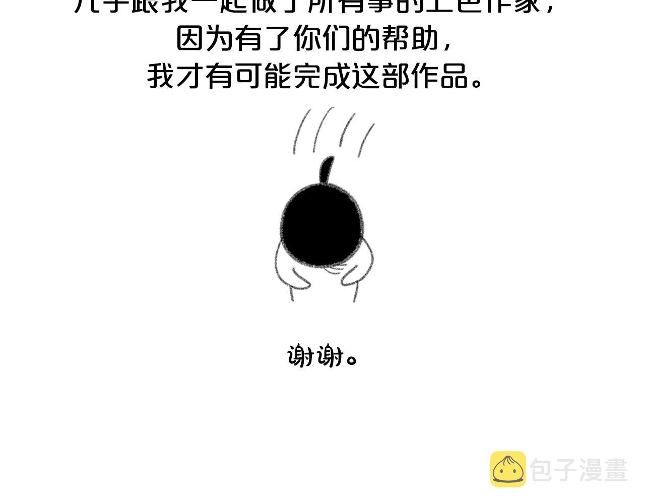 后记5