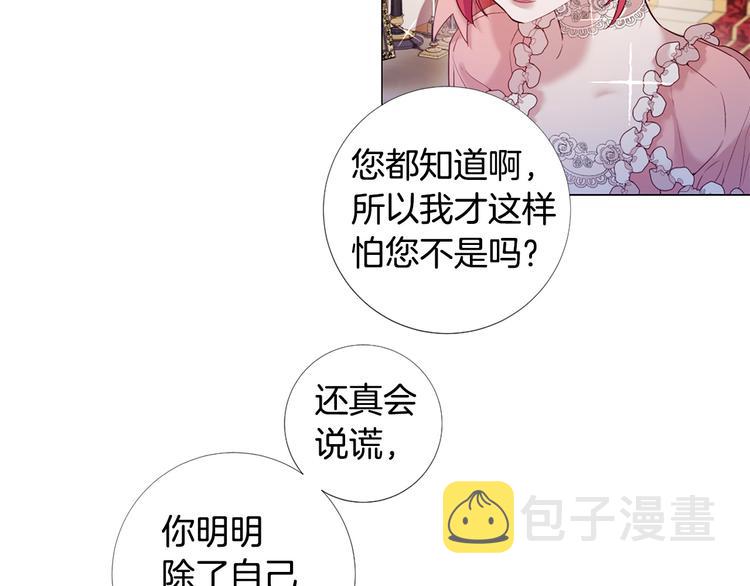 第76话 公然挑衅8