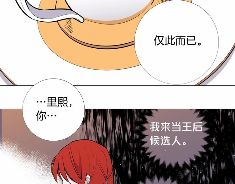 第5话 成为王后只是一个失误？53