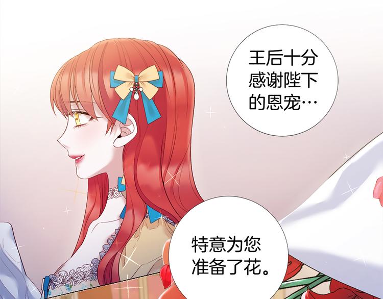 第77话 陷入危机！73