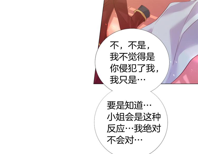 第94话 阴谋87