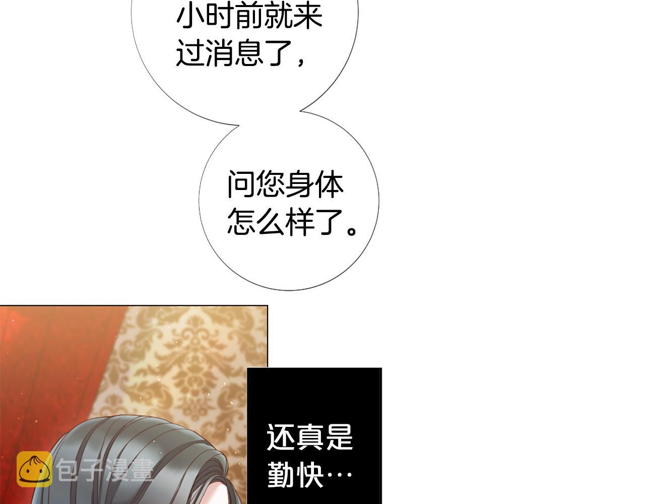 第101话 是爱吗？73