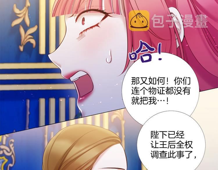 第88话 你逃不掉了！28