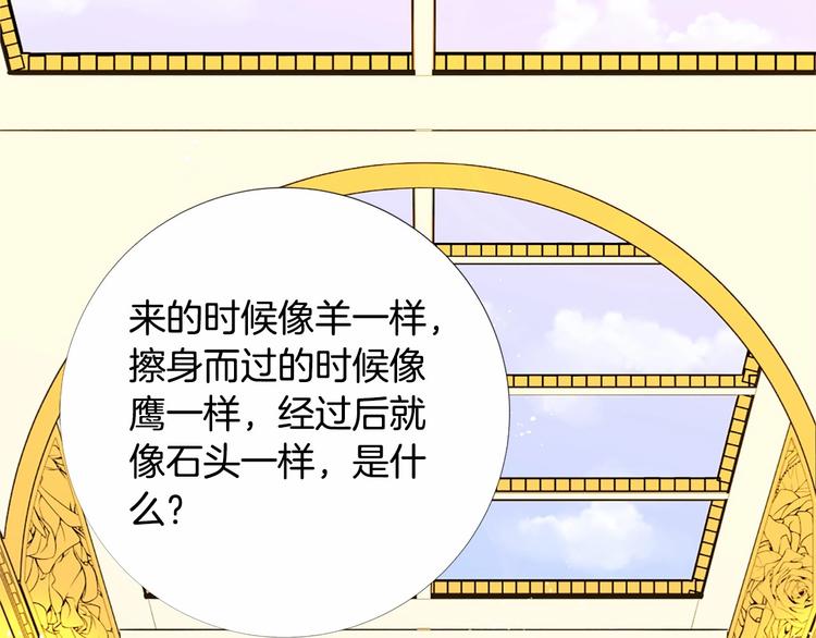 第3话 王后候选人56
