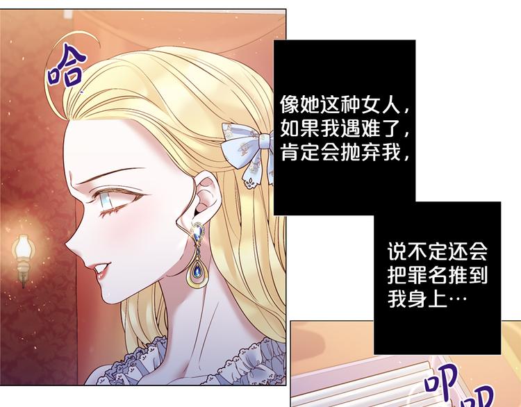 第81话 情妇想当正室？26