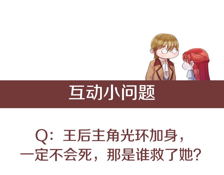 第85话 命垂一线126