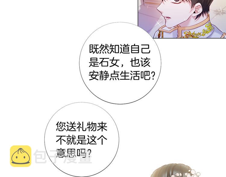 第76话 公然挑衅19