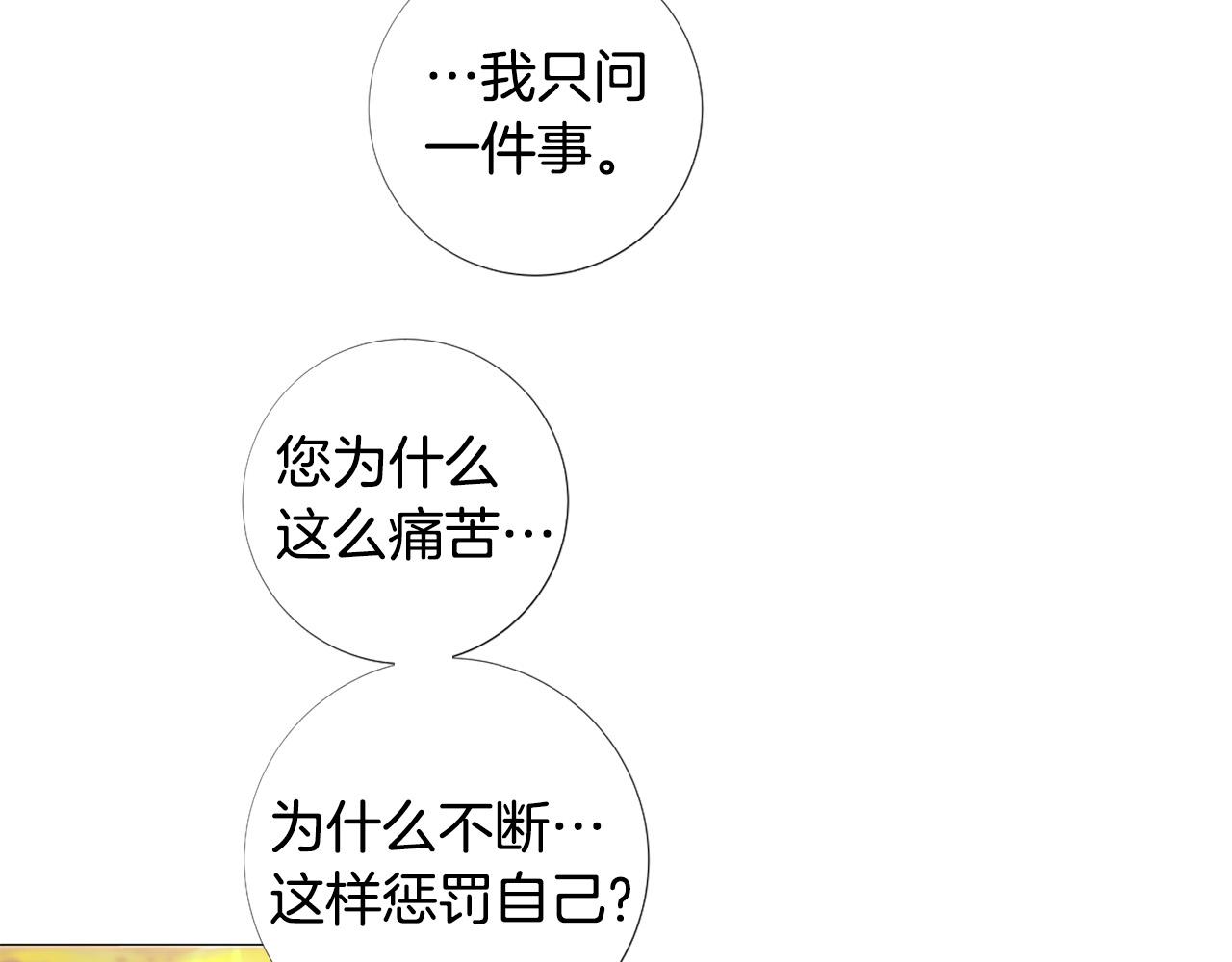 第102话 可以吻你吗？64