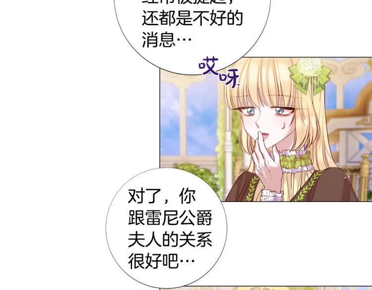 第90话 正妻发怒30