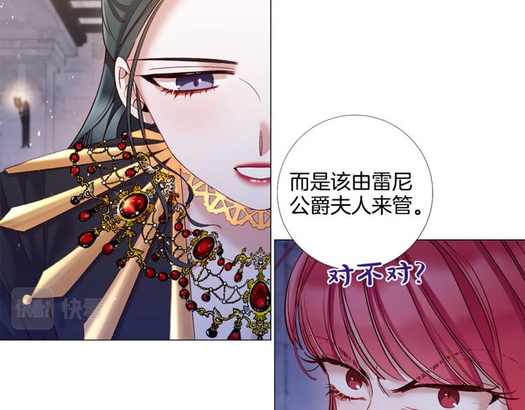 第89话 你心疼了？21