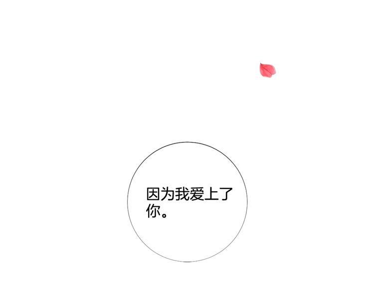 第74话 他的告白95